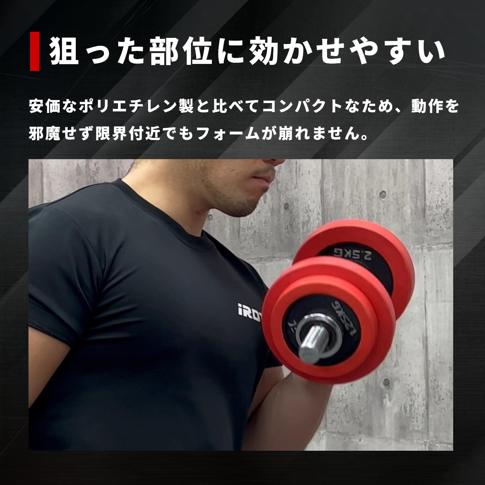 アイロテック プレート 別売り！ IROTEC バーベルプレート IROTEC（アイロテック）オールラバー